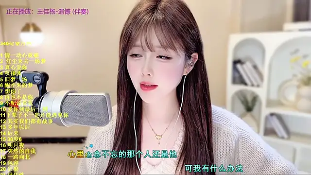 SingingChili online show from December 5, 10:16 am