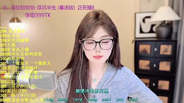 SingingChili online show from April 25, 1:41 pm