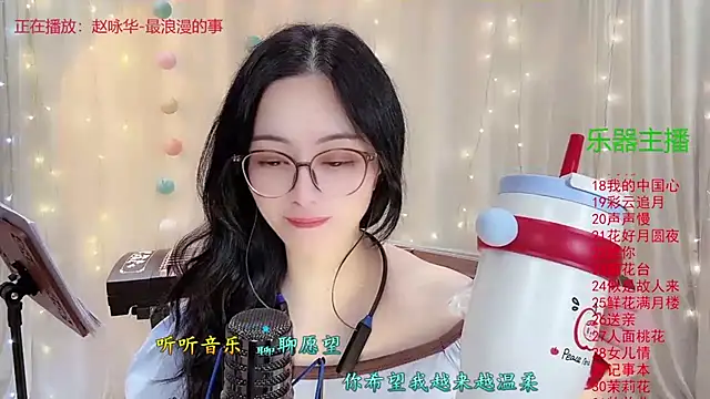 Tian-xin-999 online show from November 13, 4:39 pm