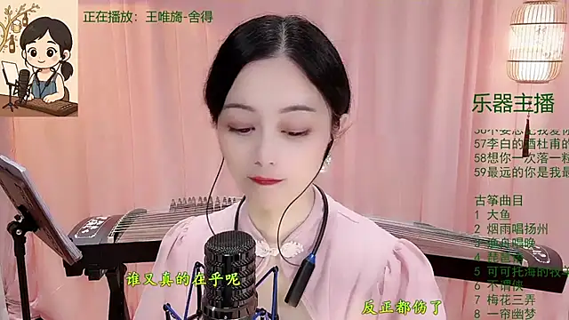 Tian-xin-999 online show from December 2, 3:14 pm