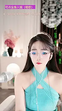 WenBao-Bao online show from November 24, 7:10 am