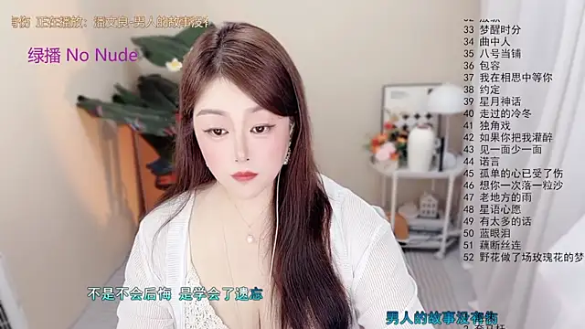 BigChili6677 online show from April 26, 1:42 pm