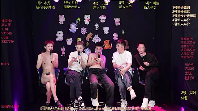 baby-000188 online show from January 15, 2:34 pm