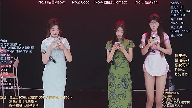 SSF-888 online show from April 23, 6:43 am