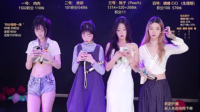 diamonds rain online show from January 7, 12:47 am