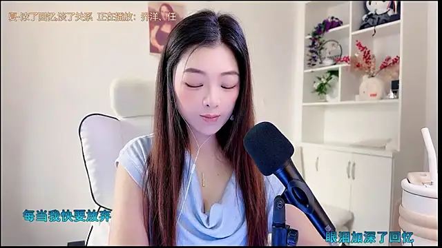 yunbao  online show from July 30, 12:33 am